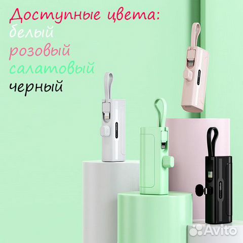 Powerbank для iPhone Apple мини и беспроводные