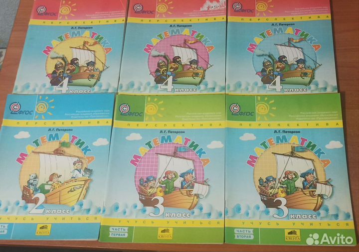 Учебники начальной школы