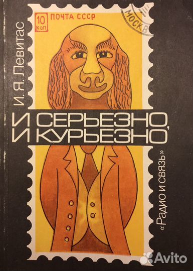 Каталоги марок СССР и РФ + книга, марки, конверты