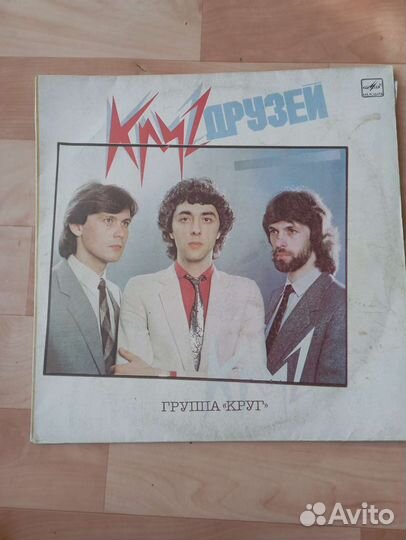 Виниловые пластинки