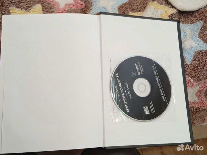 Архитектура компьютера