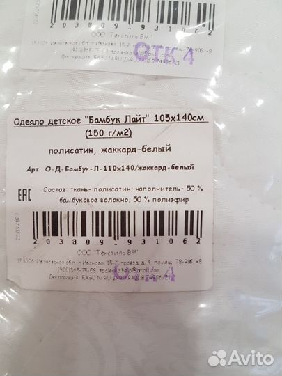 Одеяло детское новое