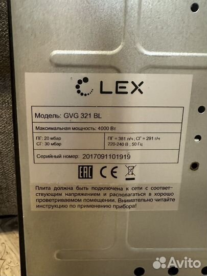 Варочная панель газовая 2 комфорки