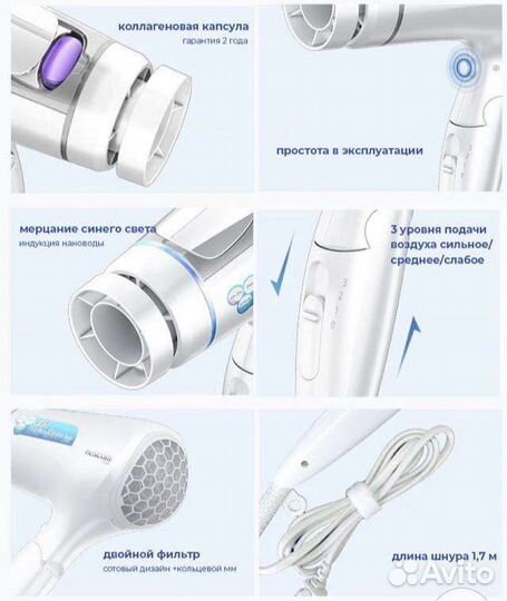 Инновационный фен с платиновым каллагеном