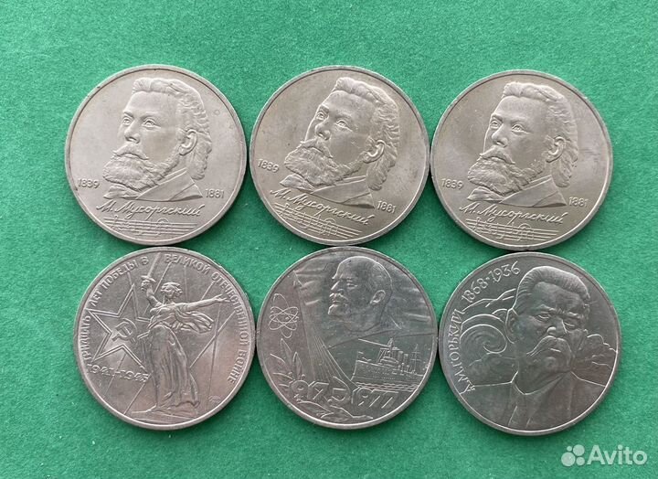 Юбилейные рубли СССР