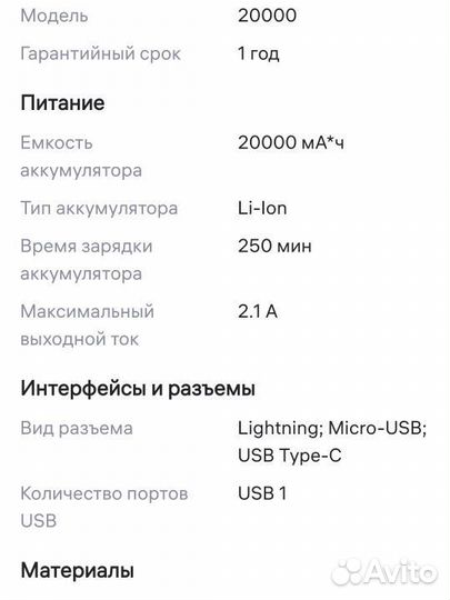 Повербанк новый 20000