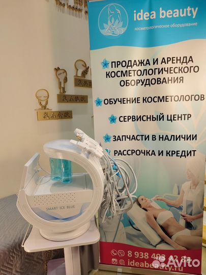 Гидропилинг SMART Ice Blue с гарантией