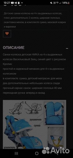 Детские санки коляска бу