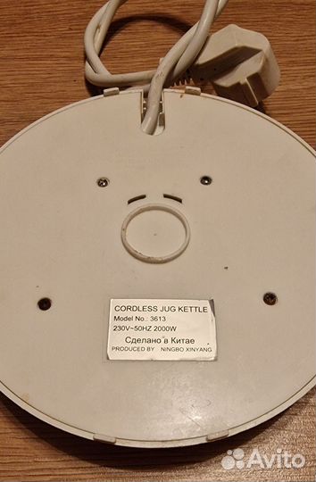 Чайник электрический 2000Вт