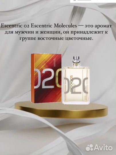 Escentric molecules 02 оригинал распив отливант