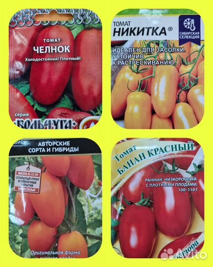 Продам рассаду Томатов