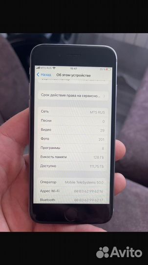 iPhone 6S, 128 ГБ
