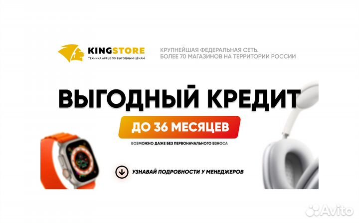 iPhone 13, 256 ГБ