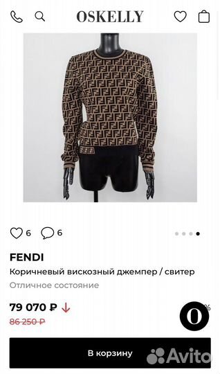 Джемпер / Свитер Fendi оригинал