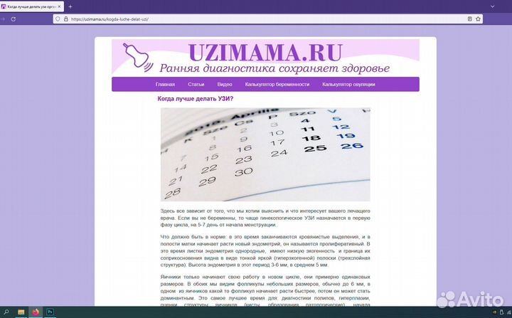 Действующий сайт медицинской тематики