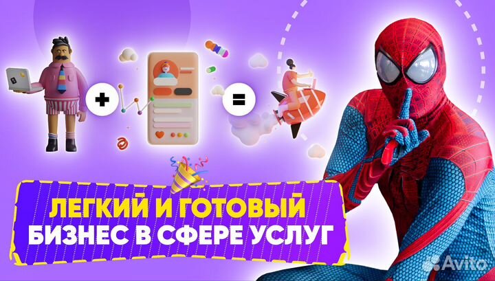 Агентство аниматоров. Готовый доходный бизнес