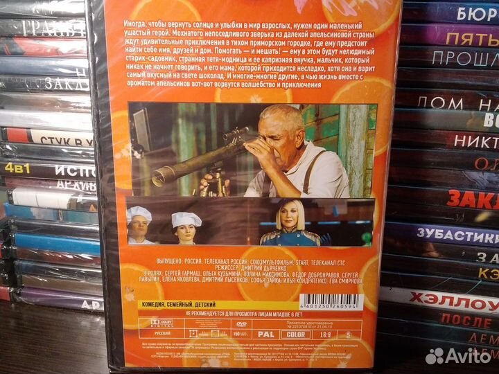 Детский фильм / Чебурашка dvd