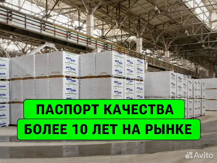 Газоблоки инси от производителя