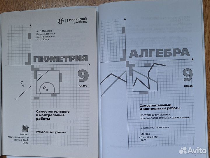 Дидактический материал 9 класс