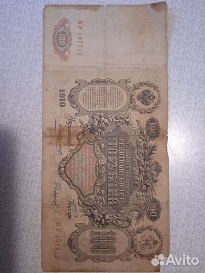 Старые деньги