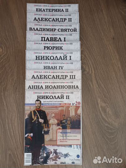 Альбомы Цари России