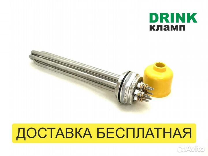 Тэн 4 кВт + врезка в куб с бесплатной доставкой