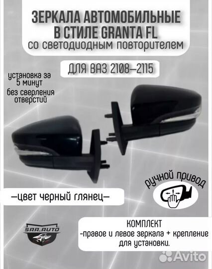 Гранта зеркала