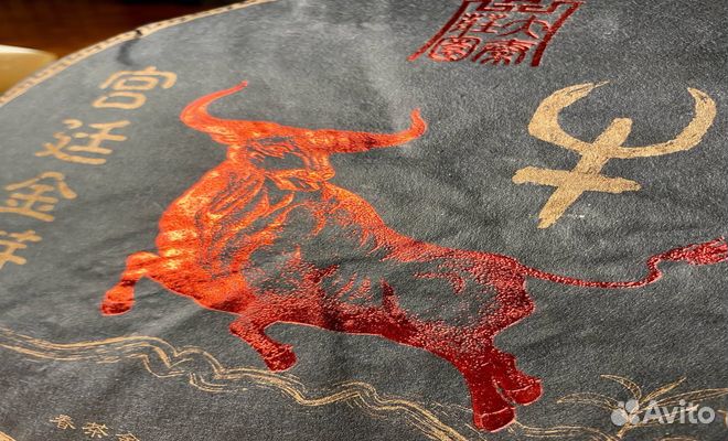 Китайский Чай Шу Пуэр Юн Чжень 