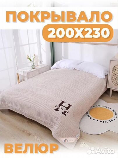 Плед покрывало на диван