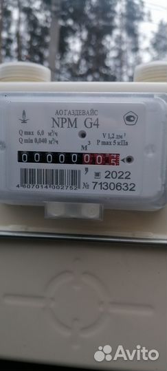 Новый газовый счётчик NPM G4