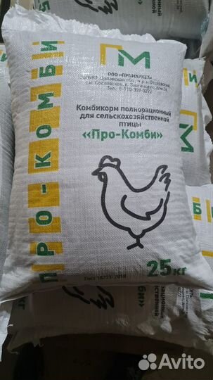 Комбикорм для Бройлеров и Несушек