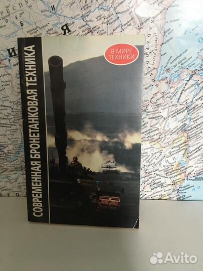 Современная бронетанковая техника