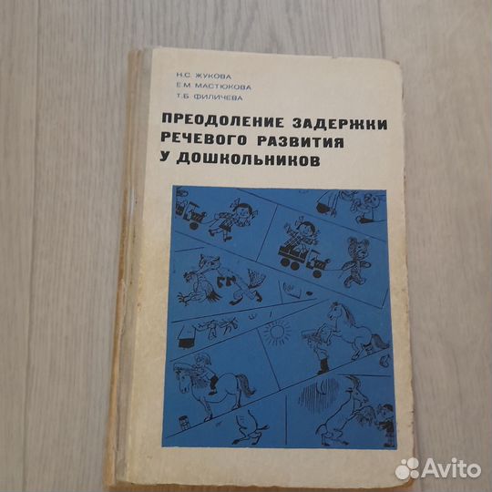 Книги по логопедии