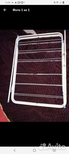 Сушилка для белья