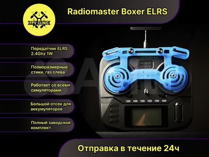Аппаратура Radiomaster Boxer elrs M2