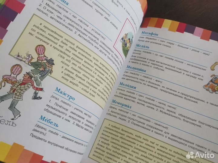 Детская учебная литература