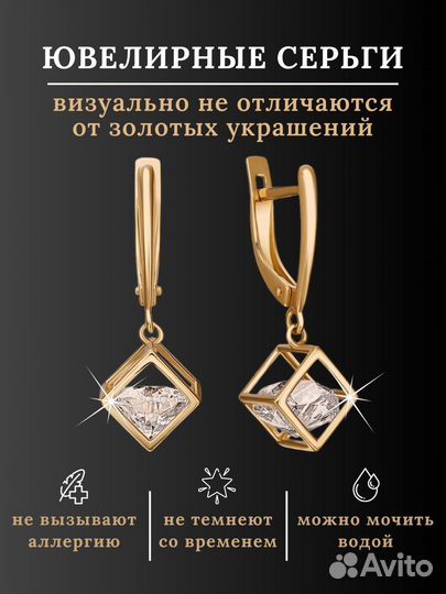 Оригинальные серьги кубики медицинсуое золото