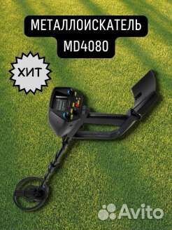 Металлоискатель