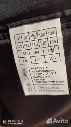 Костюм мужской