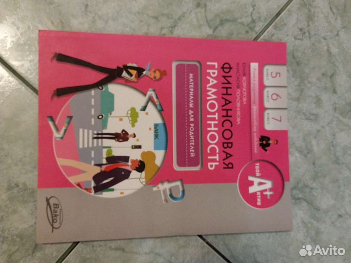 Комплект финансовая грамотность 5-7 классы