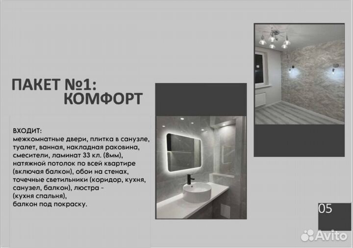 Ремонт под ключ с гарантией квартир и домов