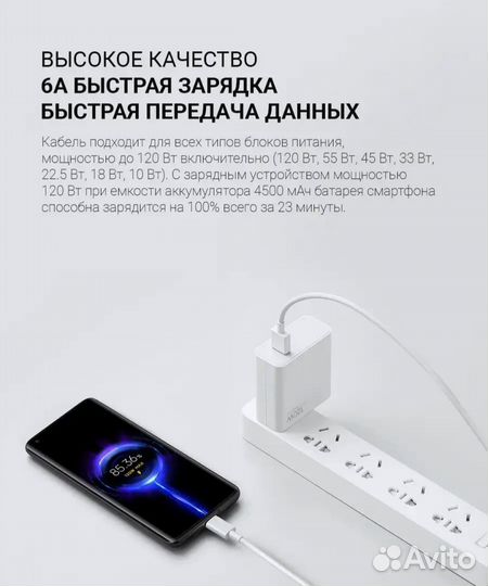 Кабель usb type c 6A Xiaomi для быстрой зарядки