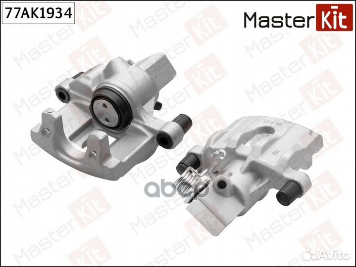 Суппорт тормозной зад прав 77AK1934 MasterKit