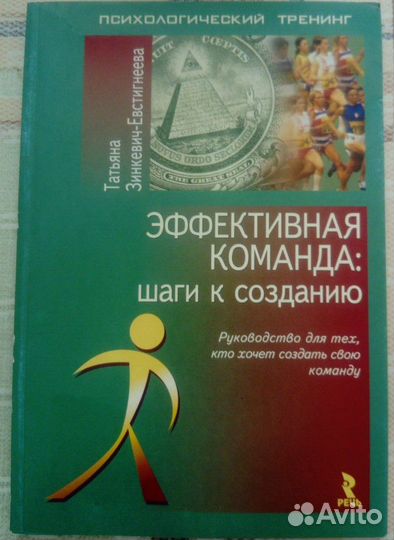 Книги по психологии тренинга и коучинга