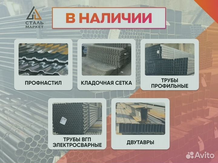 Швеллер гнутый