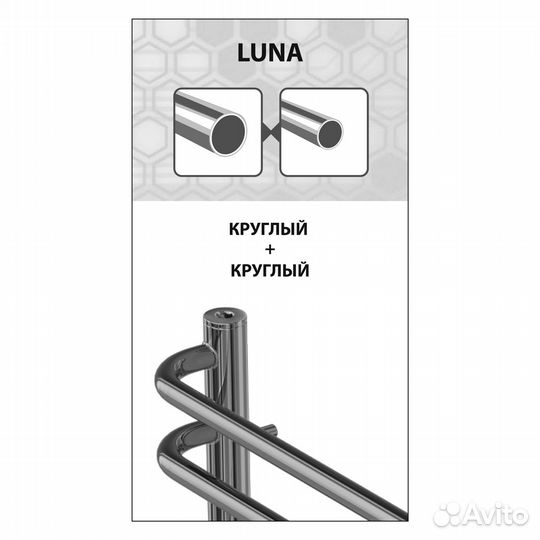 Полотенцесушитель водяной Lemark Luna LM41607 П7 5