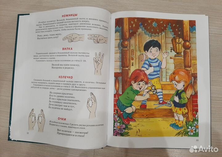 Новый большой логопедический учебник