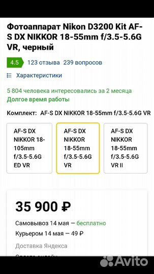 Фотоаппарат nikon d3200