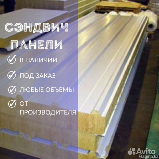 Сэндвич панели Динская