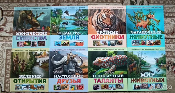 Энциклопедия интересных фактов